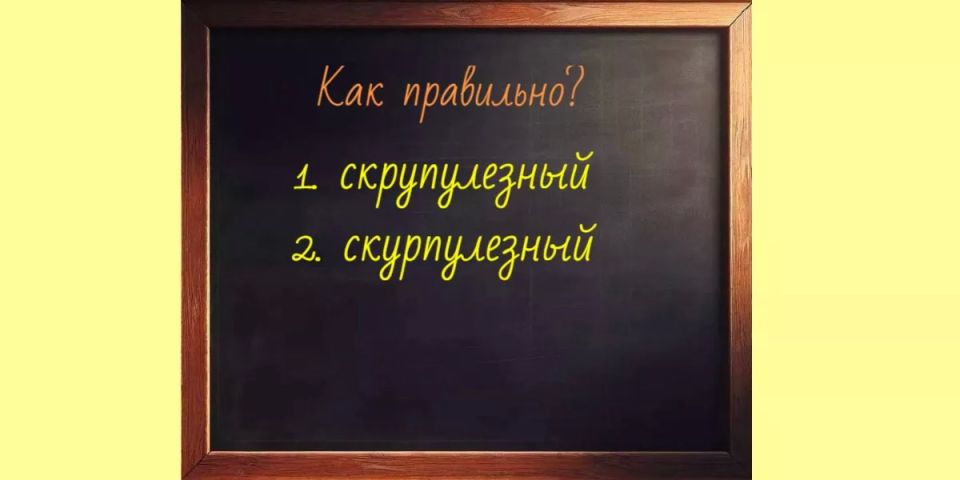 Вы — гений русского языка, если произносите это слово правильно: тест на грамотность