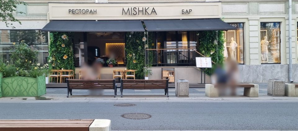  'Mishka'  .:      