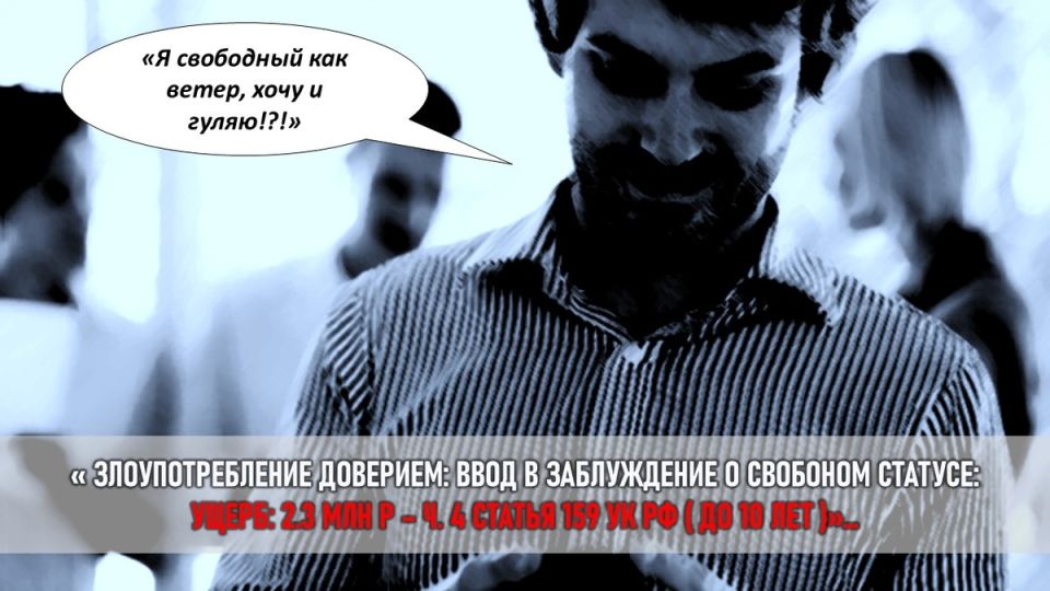 Как идеальный кавалер обернулся мошенником: пугающая история о заложенном доверии