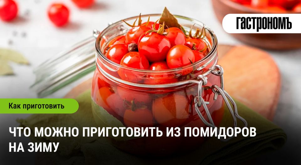 Сохраните летнее наслаждение