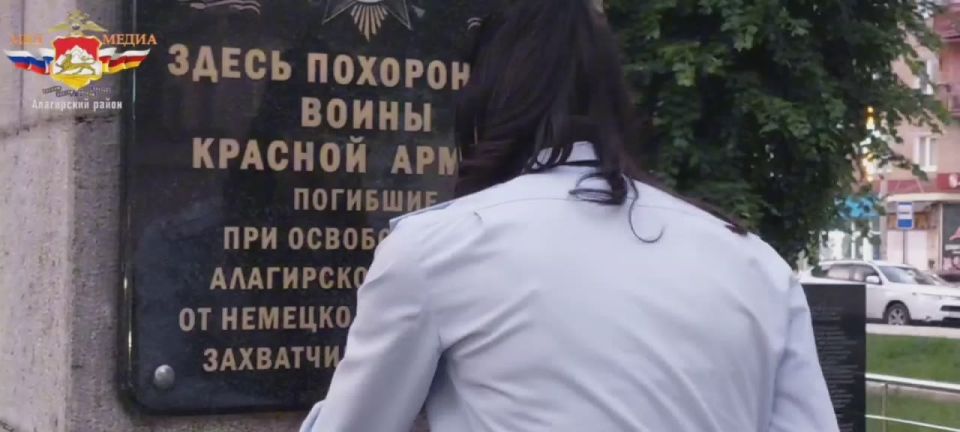 В Алагирском районе Северной Осетии сотрудники полиции совместно с участниками движения «Первые» присоединились к общероссийской акции «Свеча памяти»