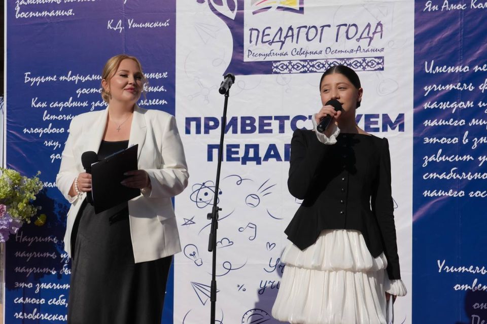 Глава Северной Осетии Сергей Меняйло посетил церемонию закрытия единого регионального конкурса «Педагог года РСО – Алания»