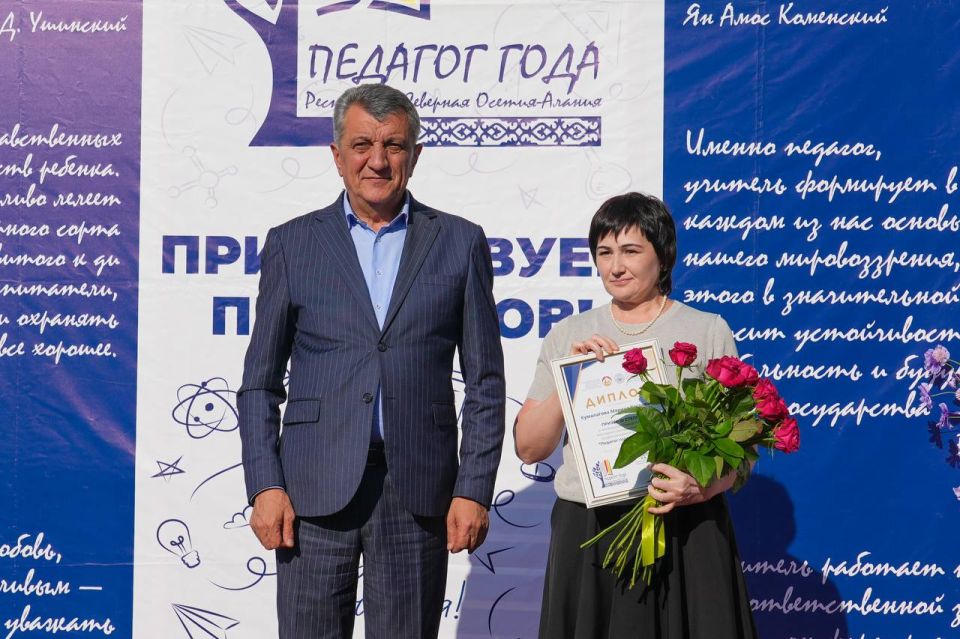 Глава Северной Осетии Сергей Меняйло посетил церемонию закрытия единого регионального конкурса «Педагог года РСО – Алания»