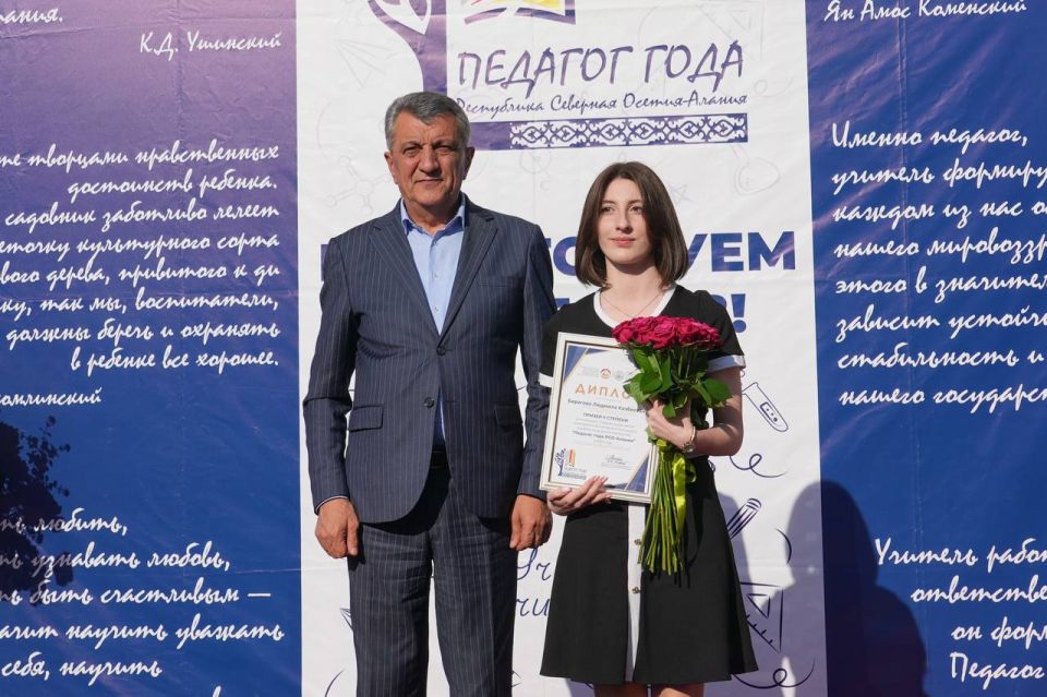 Глава Северной Осетии Сергей Меняйло посетил церемонию закрытия единого регионального конкурса «Педагог года РСО – Алания»