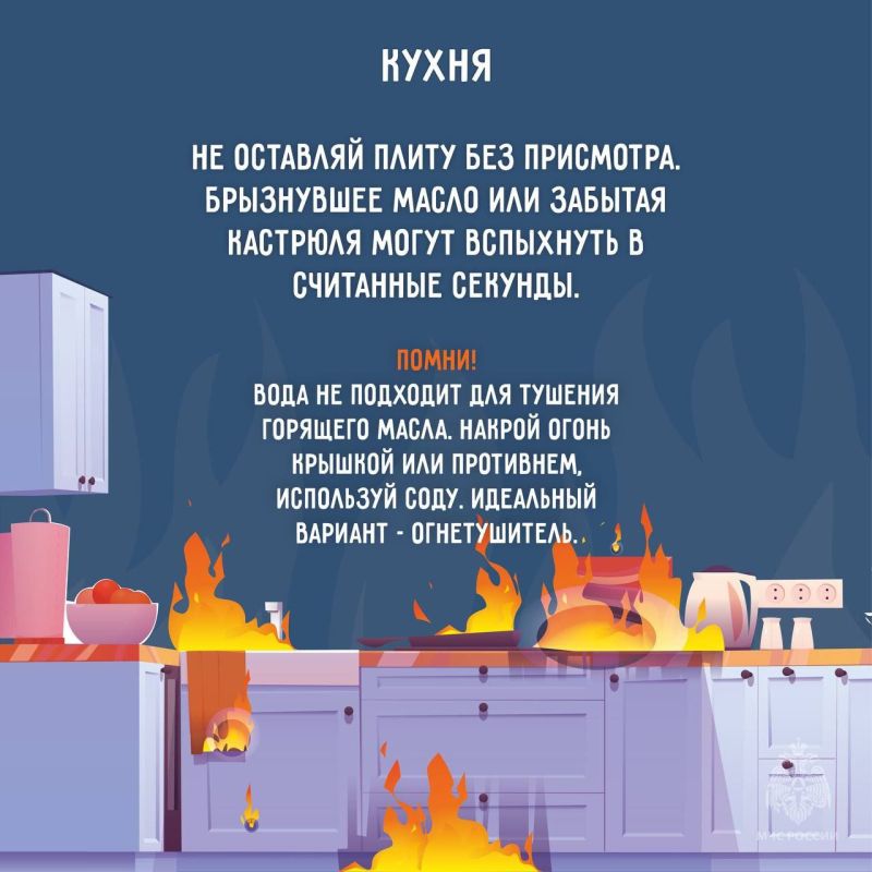 Жилье должно быть безопасным