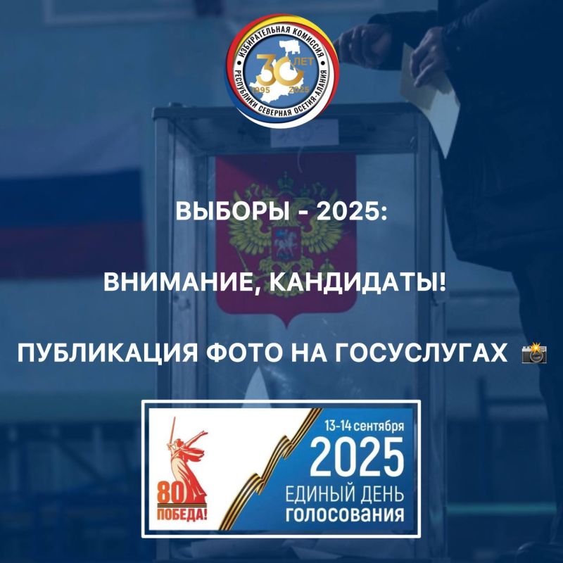 Публикация фото на Госуслугах  