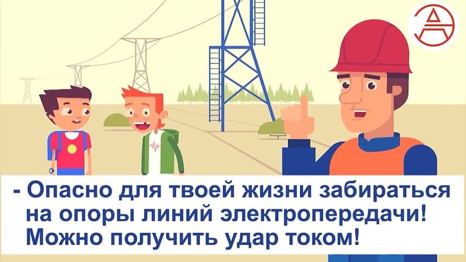 Электричество - наш верный друг и помощник