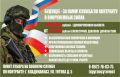 Будущее - за нами!. Служба по контракту в вооруженных силах