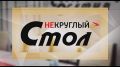 О профессиональном образовании, подготовки будущих медиков, врачебной этике и помощи нашим защитникам через Народный Фронт - в нашем подкасте с ректором СОГМА Олегом Ремизовым
