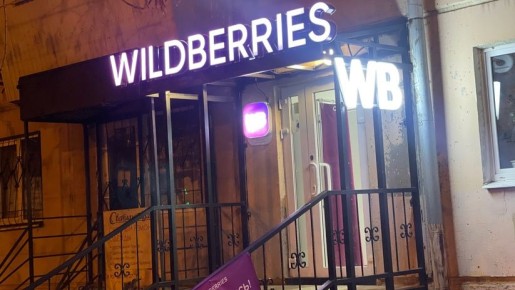      ,      ,      Wildberries