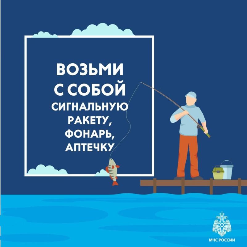 13 июля отмечается День рыбака в России!
