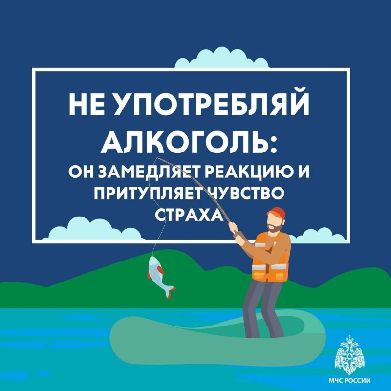 13 июля отмечается День рыбака в России!