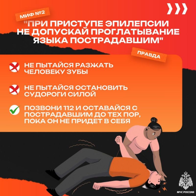 Мифы о первой помощи. Мы собрали несколько распространённых заблуждений о первой помощи