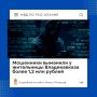 Мошенники выманили у жительницы Владикавказа более 1,2 млн рублей