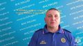 Комментарий старшего оперативного дежурного Центра управления в кризисных ситуациях ГУ МЧС России по РСО-Алания Германа Габараева: