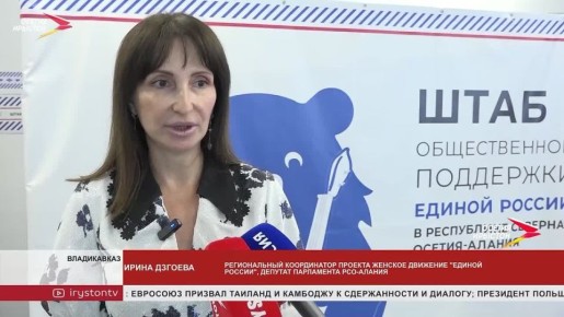 Во Владикавказе прошёл Республиканский форум проекта &quot;Мои наставники&quot; в рамках инициативы &quot;Женское движение Единой России&quot;