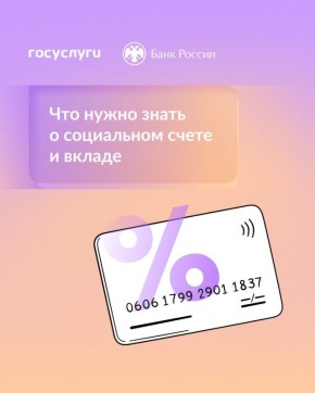 Вопрос повышения финансовой грамотности становится все более актуальным для населения Республики Северная Осетия-Алания