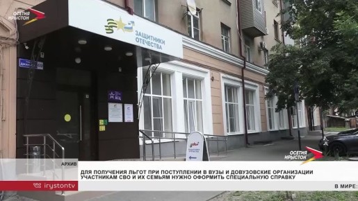 Чтобы получить льготы при поступлении в высшие и довузовские образовательные организации участникам СВО и их семьям нужно оформить специальную справку