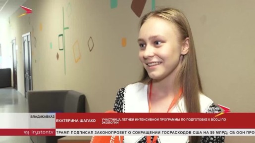В Республиканском центре выявления, поддержки и развития способностей и талантов детей и молодёжи «Вершина» стартовали образовательные интенсивы по подготовке к Всероссийской олимпиаде школьников