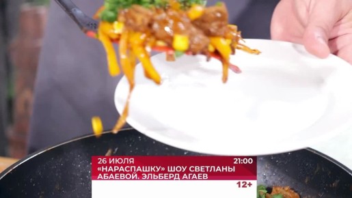 Берём щепотку лучезарности, добавляем капельку узнаваемой улыбки, перемешиваем с горсткой владикавказского юмора, добавляем невероятной актёрской харизмы и … получаем долгожданный рецепт вкусного счастья от Эльберда Агаева