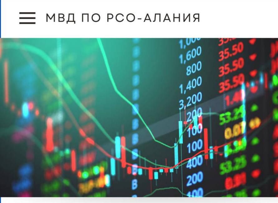 Мечта заработать на фондовой бирже обернулась потерей крупной суммы денег