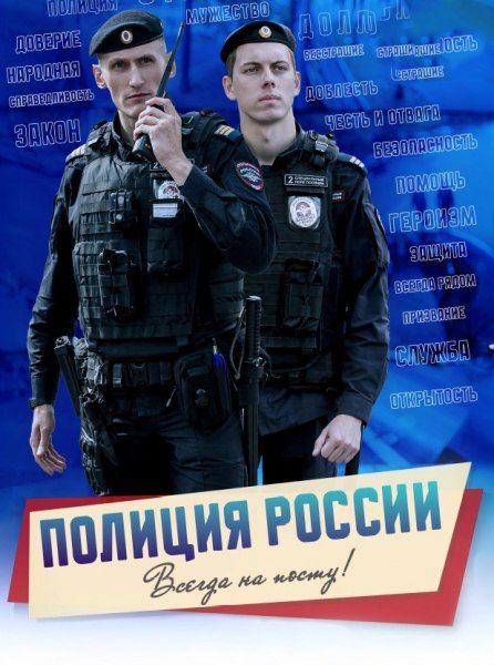 МВД по РСО – Алания приглашает на службу граждан Российской Федерации, способных по своим личным и деловым качествам, физической подготовке и состоянию здоровья выполнять служебные обязанности сотрудника полиции