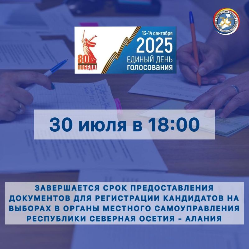 СЕГОДНЯ ЗАВЕРШАЕТСЯ СРОК ПРЕДОСТАВЛЕНИЯ ДОКУМЕНТОВ!