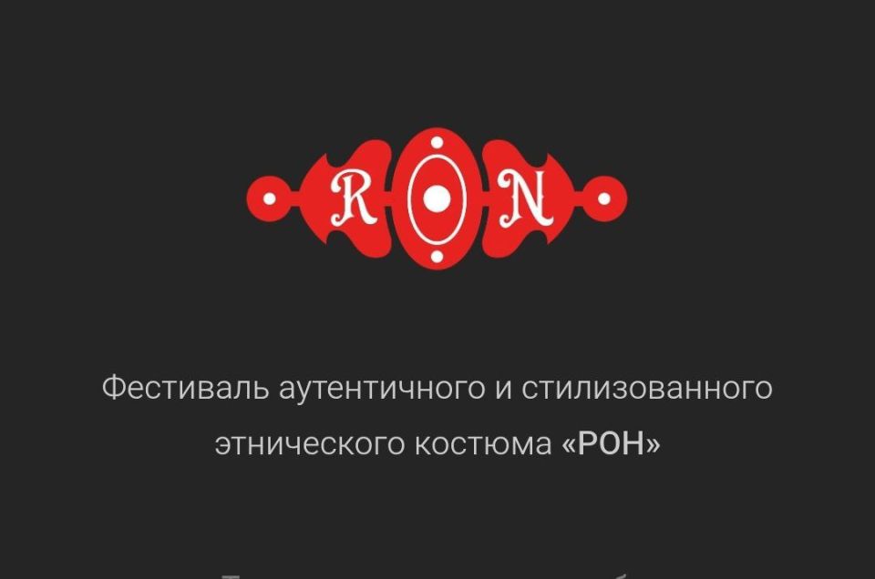 С 30 июля по 3 августа 2025 года во Владикавказе пройдет III Всероссийский этнофестиваль «РОН 2025»
