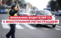 В соответствии с Федеральным законом "О полиции" сотрудники полиции имеют право обрабатывать персональные данные граждан и вносить собранные сведения в соответствующие банки данных, в том числе, сведения о транспортных...