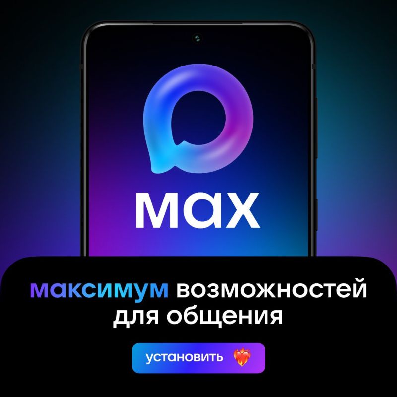 MAX-      
