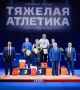 Дана Теблоева - серебряный призер чемпионата России по тяжелой атлетике