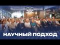 Научный подход. Более 150 человек из разных регионов России и стран зарубежья посетили в первый день Xll Международный Научно-практический форум, посвященный семеноводству картофеля