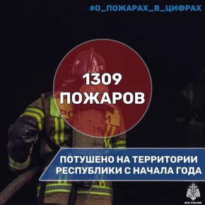       1309 