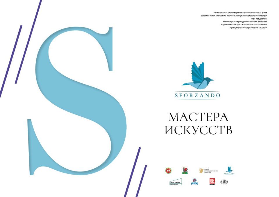 IV   , ,         SFORZANDO  