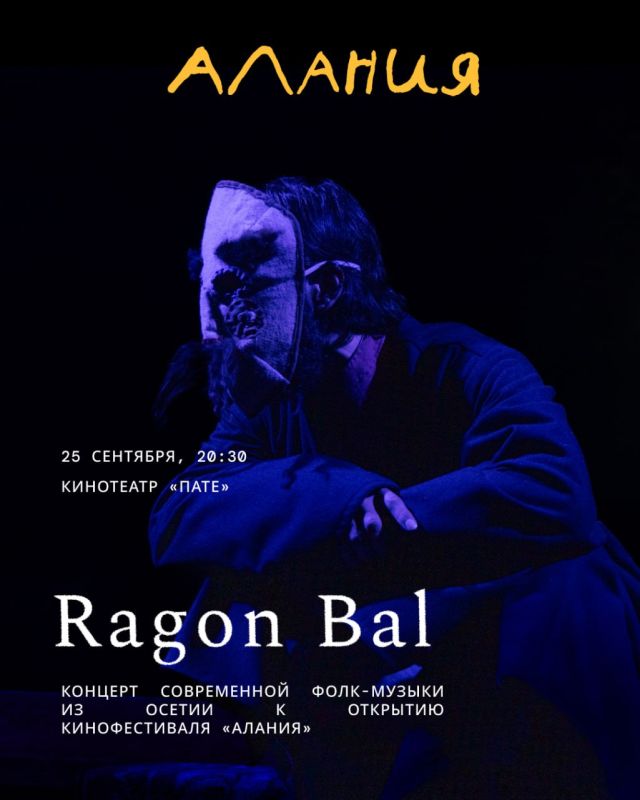Ragon Bal:   -      