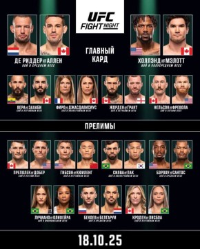          UFC