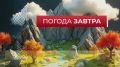 Во что одеться и брать ли зонт? Ваш утренний гид по погоде от IrystonTV!