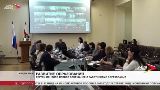 В Северной Осетии планируют открыть 20 тысяч мест дополнительного образования.