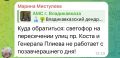 Вы/мы. Вы: Светофор на пересечении улиц пр. Коста и Генерала Плиева не работает с позавчерашнего дня