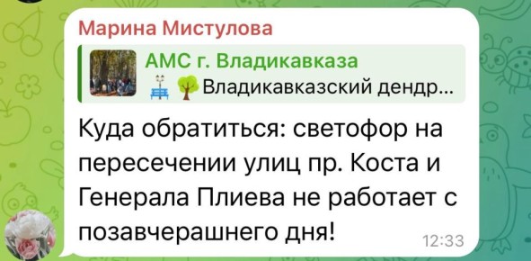 Вы/мы. Вы: Светофор на пересечении улиц пр. Коста и Генерала Плиева не работает с позавчерашнего дня
