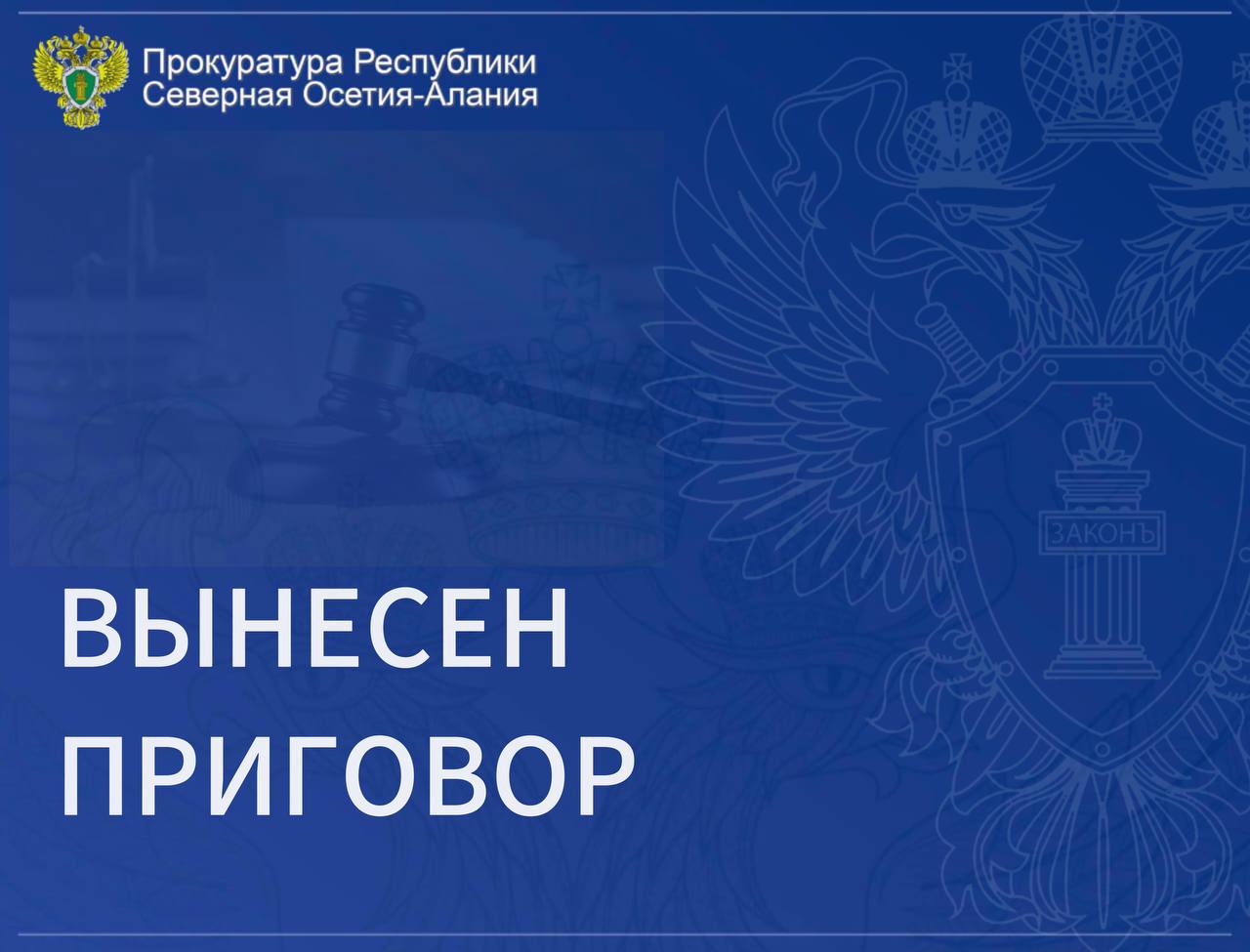 28 октября 2025 года с 11 часов в здании прокуратуры Алагирского района РСО-Алания, по адресу: г. Алагир, ул. К.Хетагурова, 100, прокурором Республики Северная Осетия – Алания Олегом Апанасевичем совместно с Уполномоченным... 28 октября 2025 года с 11 часов в здании прокуратуры Алагирского района РСО-Алания, по адресу: г. Алагир, ул. К.Хетагурова, 100, прокурором Республики Северная Осетия – Алания Олегом Апанасевичем совместно с Уполномоченным...