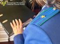 Прокуратура Промышленного района города Владикавказа по обращению жительницы поселка Карца провела проверку исполнения требований законодательства в сфере жилищно-коммунального хозяйства при обеспечении питьевой водой