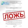 В сети распространяется фейковый указ министра образования и науки Северной Осетии
