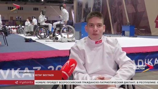 Продолжается первенство России по фехтованию на колясках среди лиц с поражением опорно-двигательного аппарата