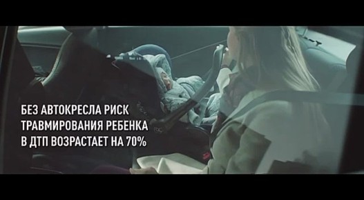 О важности использования водителями детских удерживающих устройств