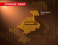 Сегодня в 15:10 в эфире радио "Алания FM" программа "В центре внимания"
