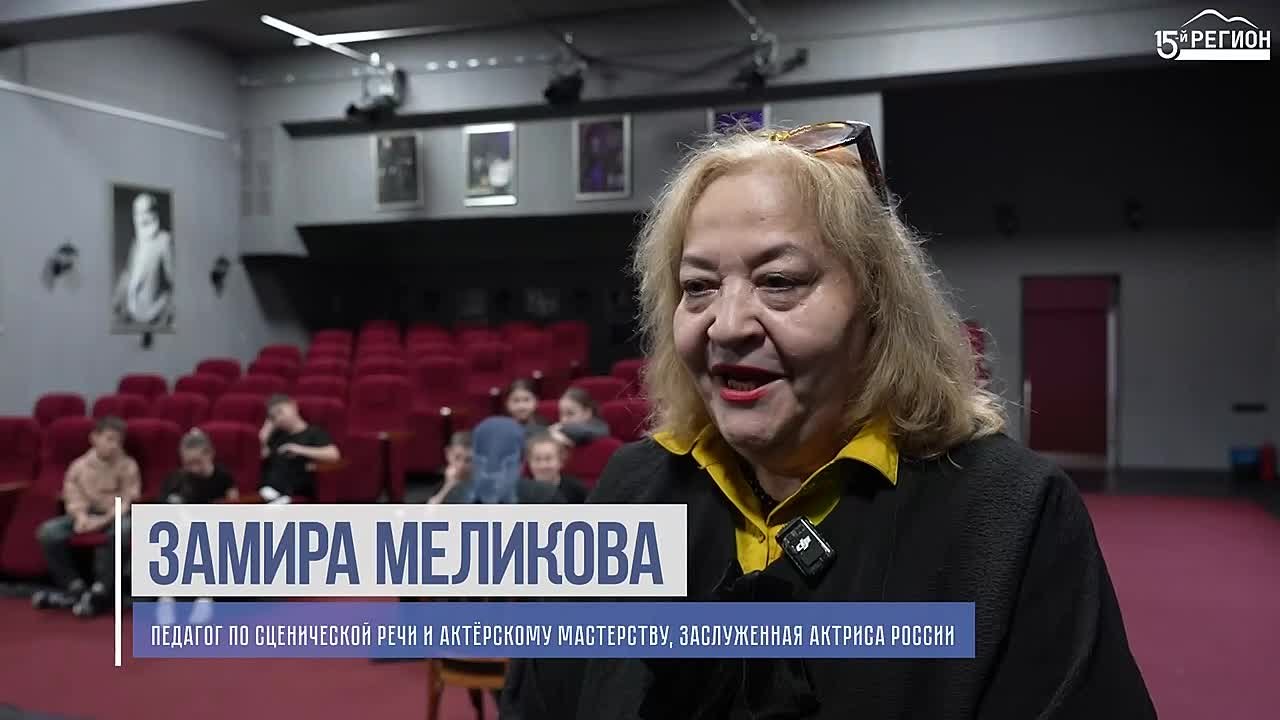 Сохраняя наследие. На базе Осетинского театра третий год успешно работает школа-студия