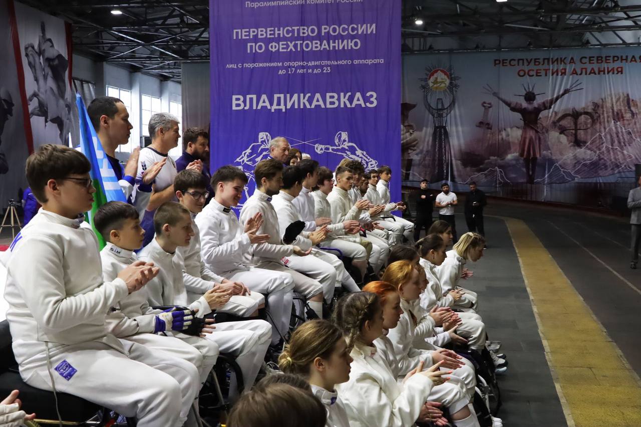 Сергей Меняйло: Во Владикавказе состоялось открытие первенства России по фехтованию среди лиц с поражением опорно-двигательного аппарата