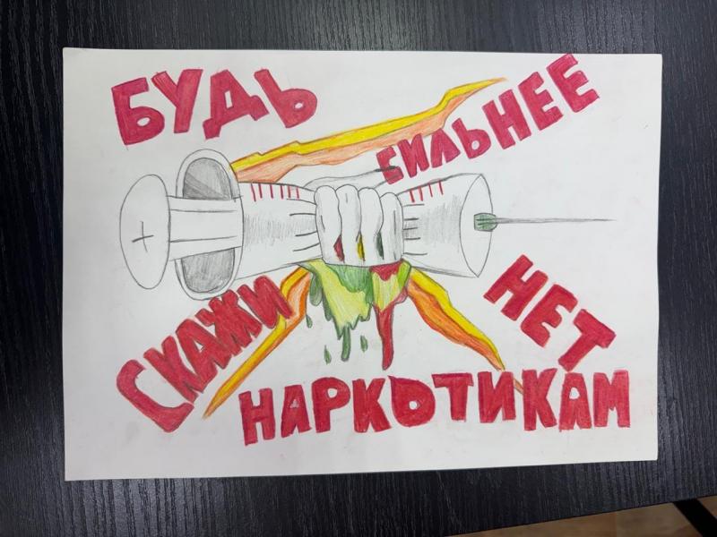 В Северной Осетии инспекторы ПДН ОМВД России по Моздокскому району организовали конкурс рисунков «Скажи наркотикам - НЕТ!» среди учащихся школ Моздокского района В Северной Осетии инспекторы ПДН ОМВД России по Моздокскому району организовали конкурс рисунков «Скажи наркотикам - НЕТ!» среди учащихся школ Моздокского района