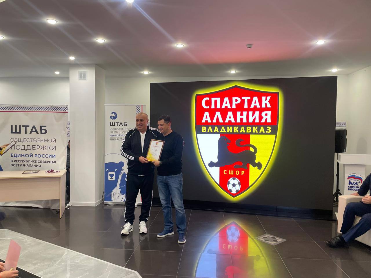 Во Владикавказе, в штабе общественной поддержки партии «Единая Россия», прошла церемония награждения футболистов спортивной школы «Спартак-Алания» 2009 года рождения Во Владикавказе, в штабе общественной поддержки партии «Единая Россия», прошла церемония награждения футболистов спортивной школы «Спартак-Алания» 2009 года рождения